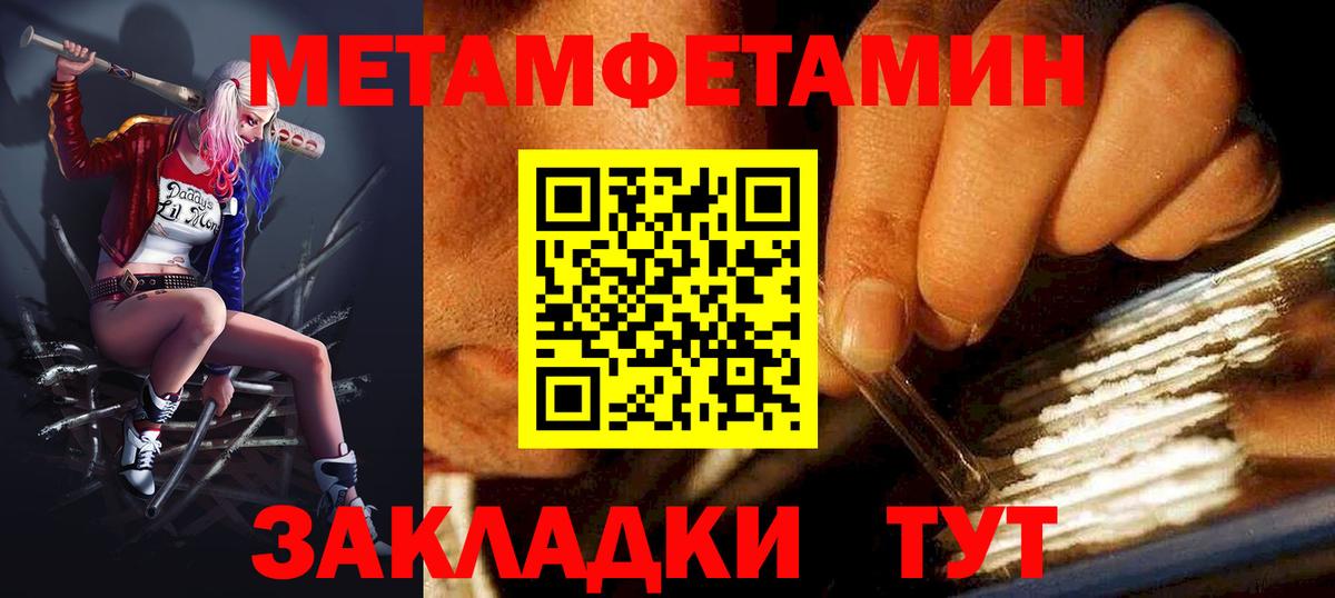 АМФЕТАМИН Розовый Отрадное
