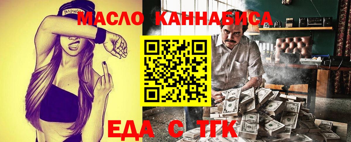 Отрадное  Печенье с ТГК марихуана  Вход с VPN 