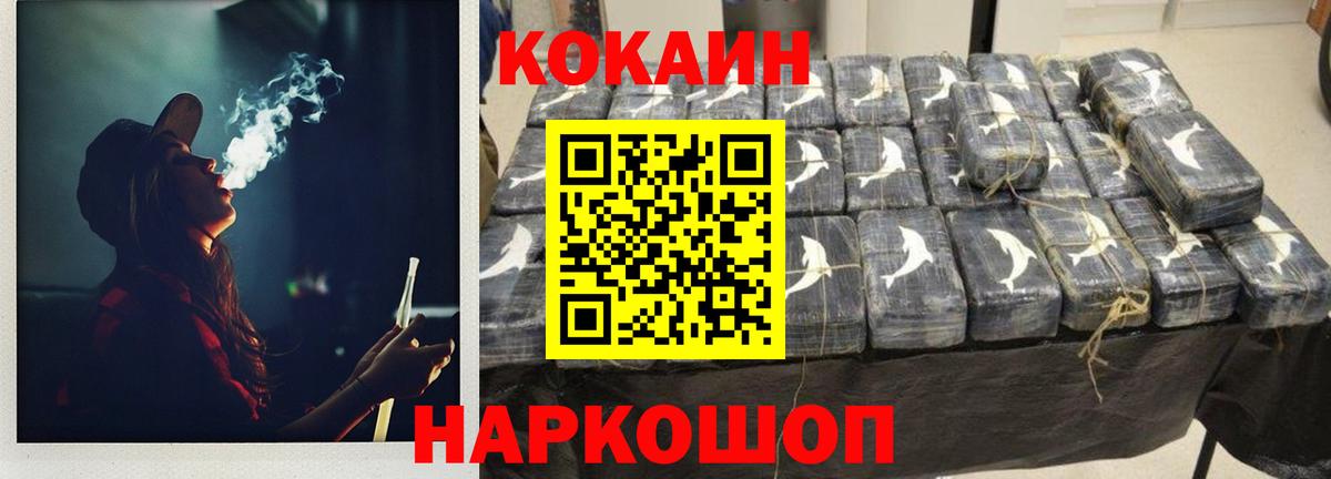 Кокаин Columbia Отрадное