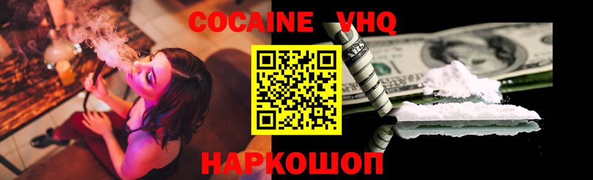COCAIN Эквадор  Вход с VPN  COCAIN  Отрадное  КОКАИН Fish Scale 