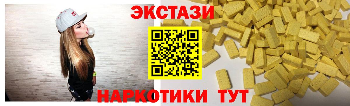 Ecstasy XTC  Вход с VPN  Экстази louis Vuitton  Отрадное 