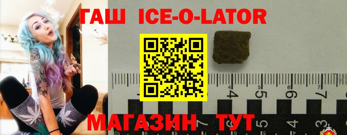 ГАШ  Вход с VPN  Отрадное  Гашиш Изолятор 