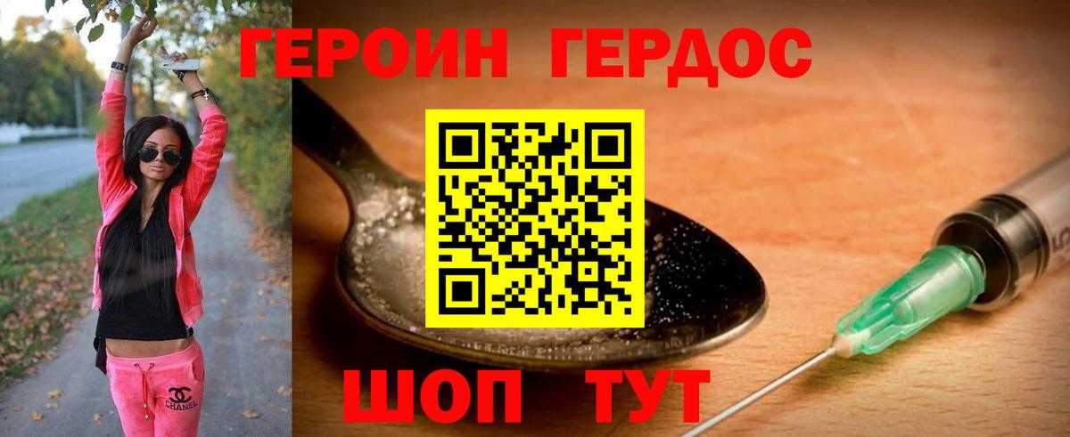 ГЕРОИН хмурый  Героин  Отрадное  Вход с VPN 