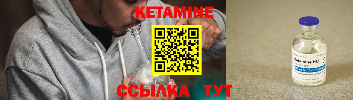 Кетамин ketamine  Вход с VPN  Отрадное 