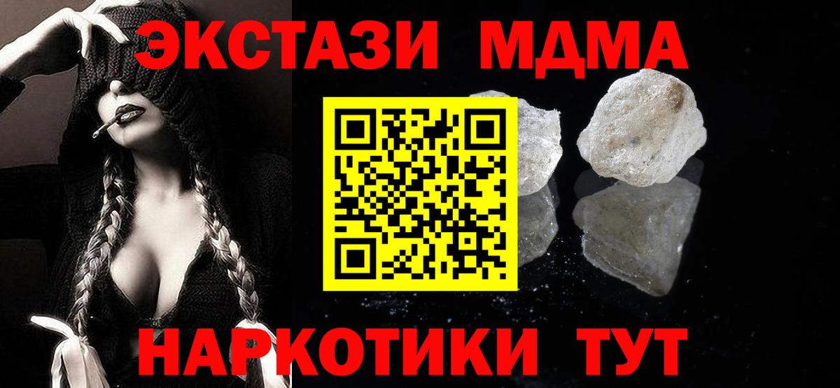 МДМА Molly Отрадное