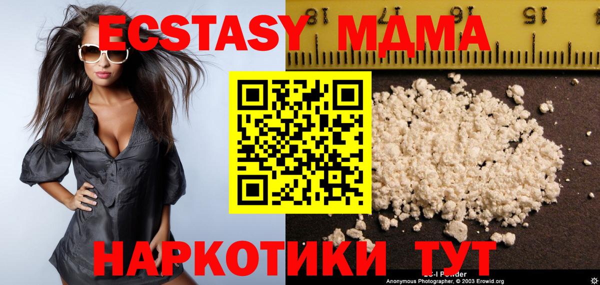 Отрадное  MDMA кристаллы  МДМА  MDMA Molly  Вход с VPN 