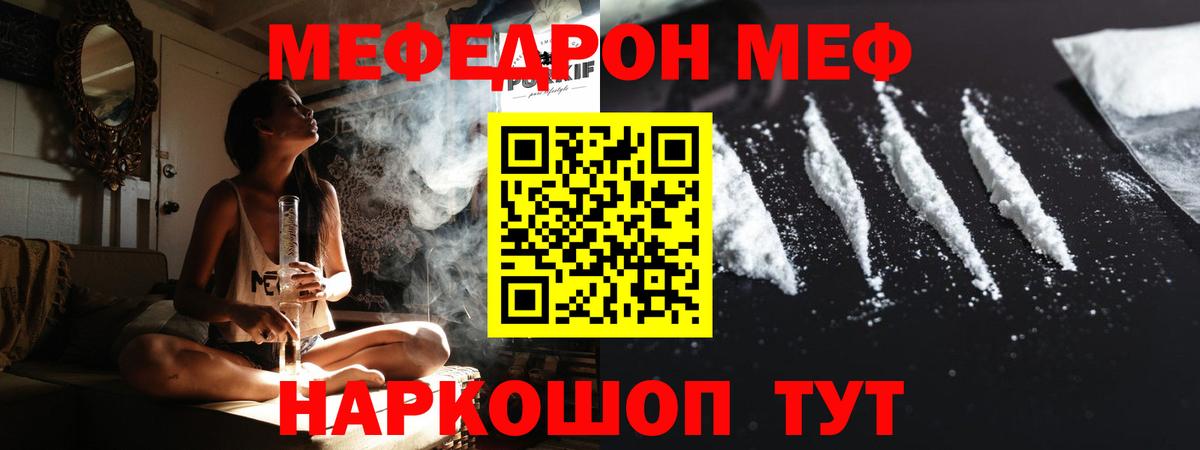 Вейп ТГК  МАРИХУАНА  Кокаин  Отрадное  МДМА  МЕФ   Вход с VPN  ГАШ  Cocaine 