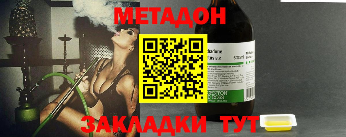 МЕТАДОН белоснежный Отрадное