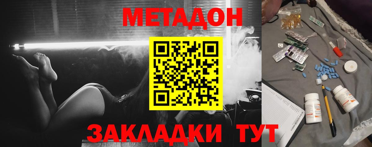  КОКАИН Отрадное
