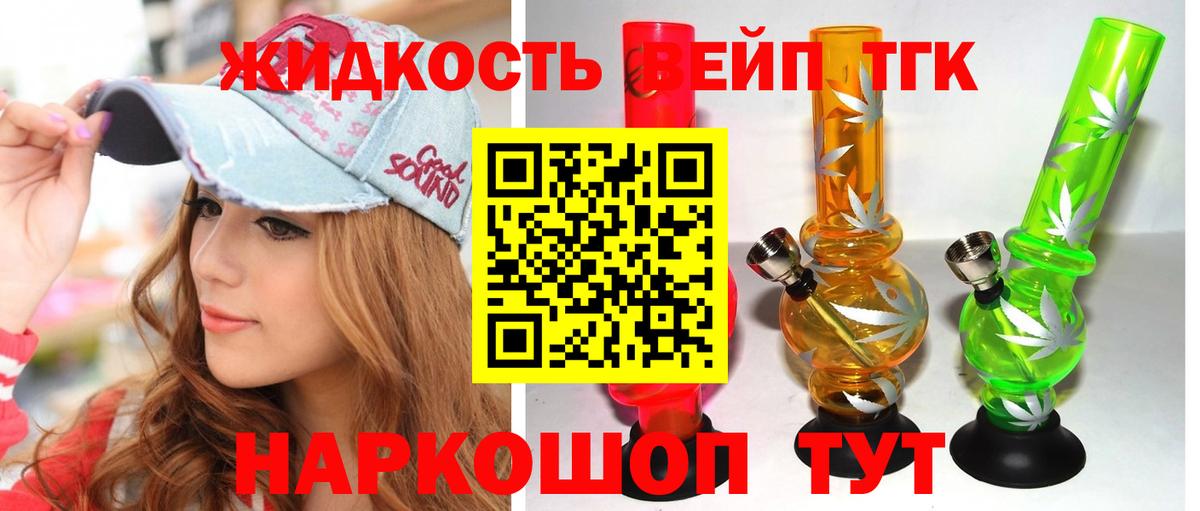 Дистиллят ТГК концентрат Отрадное